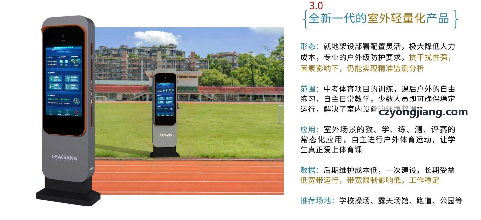 太阳成TYC7111集团洲际国家杯赛专题示意图